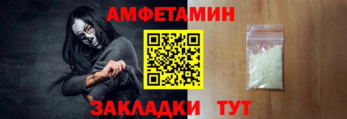 АМФЕТАМИН Premium Пермь
