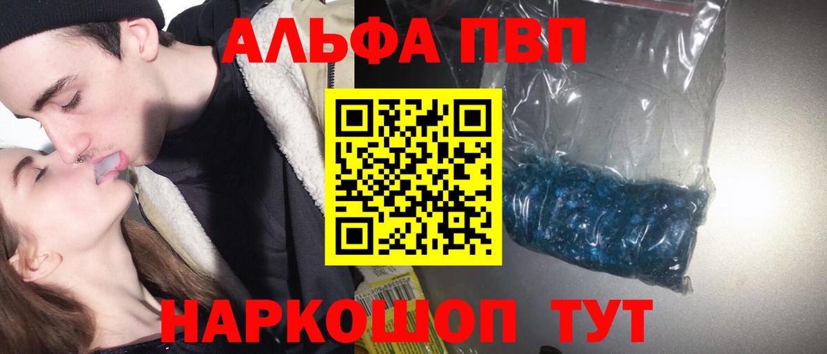 Alfa_PVP мука Пермь