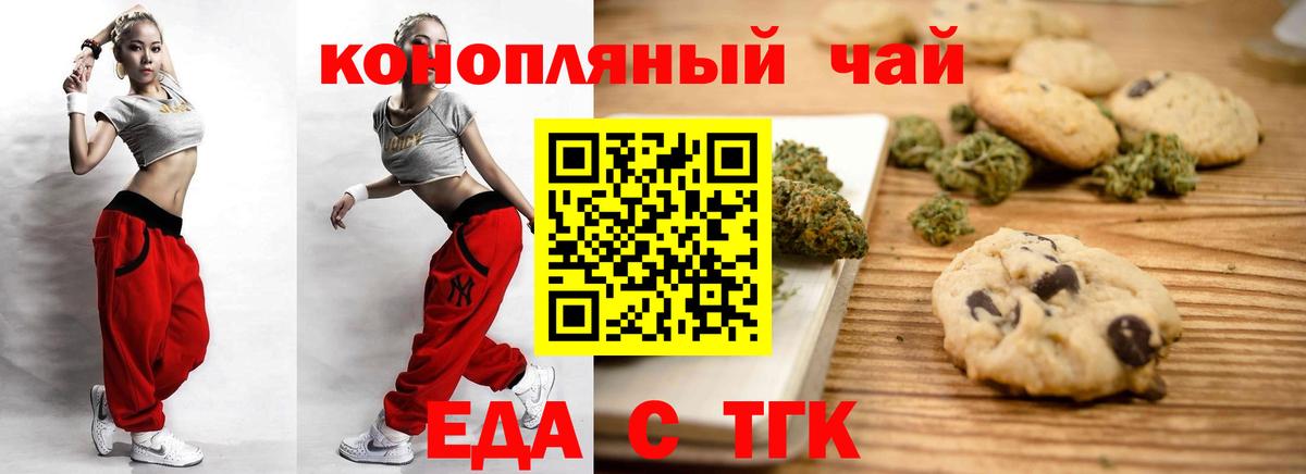 Печенье с ТГК марихуана  Вход с VPN  Пермь 