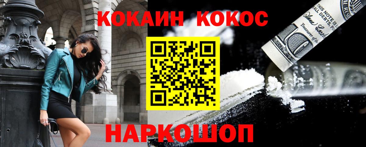 Пермь  COCAIN 98%  Cocaine  Cocaine Эквадор  Вход с VPN 