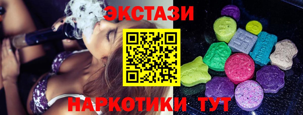 ЭКСТАЗИ круглые Пермь