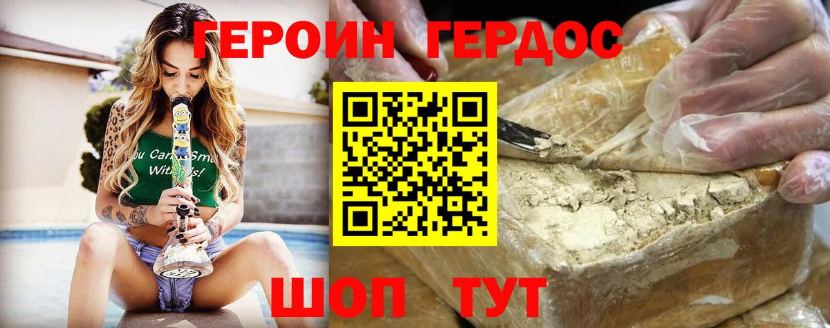 ГЕРОИН  Героин Афган  Вход с VPN  Пермь 