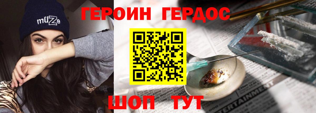 Героин афганец Пермь