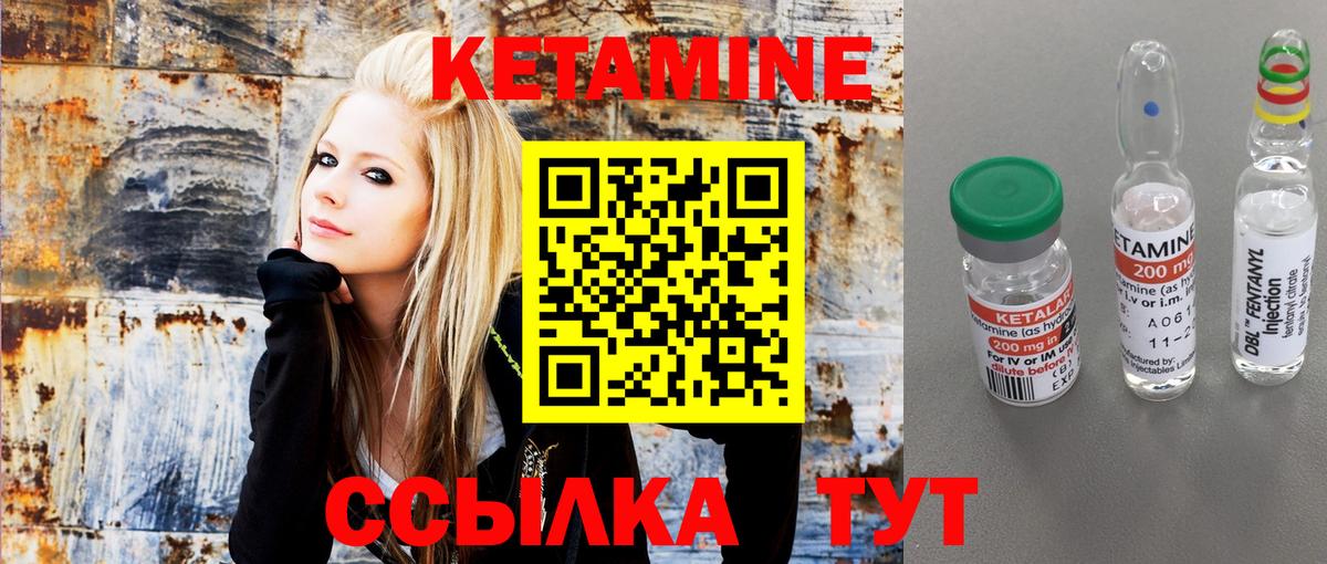 Пермь  Кетамин VHQ  Кетамин ketamine  Вход с VPN 