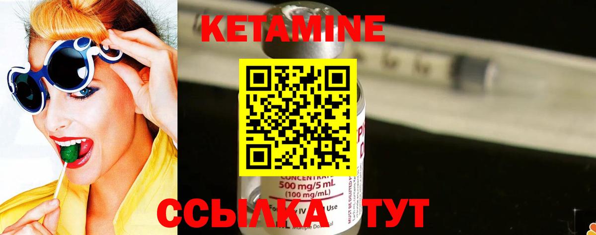Кетамин VHQ Пермь