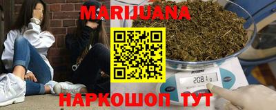 марихуана Малоярославец
