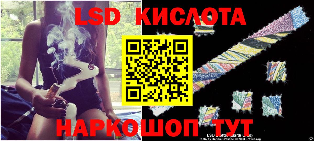 Пермь  ЛСД экстази кислота  Вход с VPN 