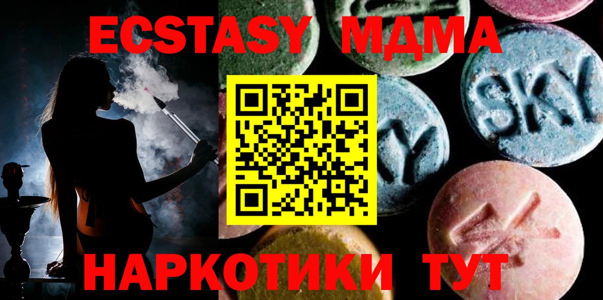 МДМА молли  МДМА  Пермь  Вход с VPN  МДМА crystal 