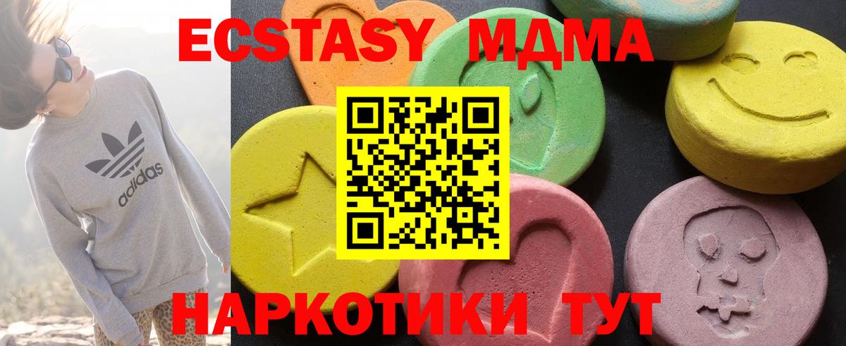 МДМА Molly Пермь