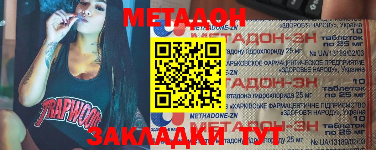 Метадон VHQ Пермь