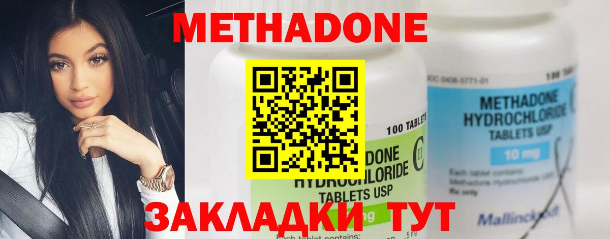 Метадон белоснежный  Вход с VPN  Пермь  Метадон VHQ 