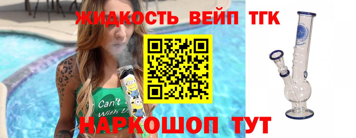 Дистиллят ТГК Wax  Вход с VPN  где купить наркотик  Пермь 